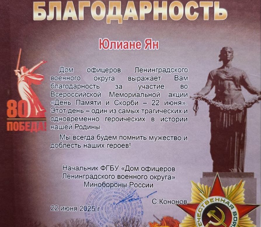 Участие во Всероссийской Мемориальной акции “День памяти и скорби – 22 июня”