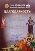 Участие во Всероссийской Мемориальной акции “День памяти и скорби – 22 июня”